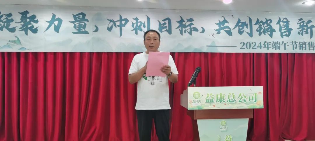 ▲益康食品廠廠長(zhǎng)韋玉君主持本次會(huì)議