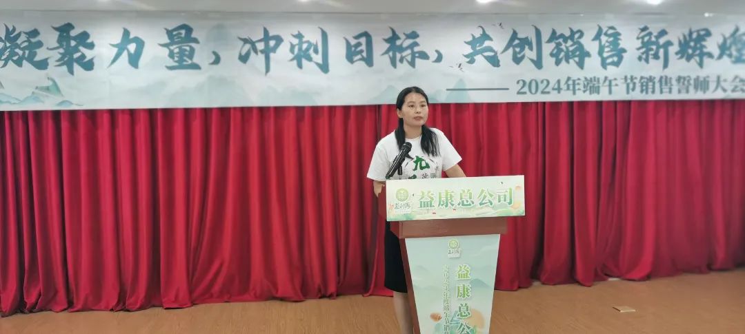 ▲益康食品廠副廠長(zhǎng)黃輝分享2024年粽子產(chǎn)品及銷售知識(shí)
