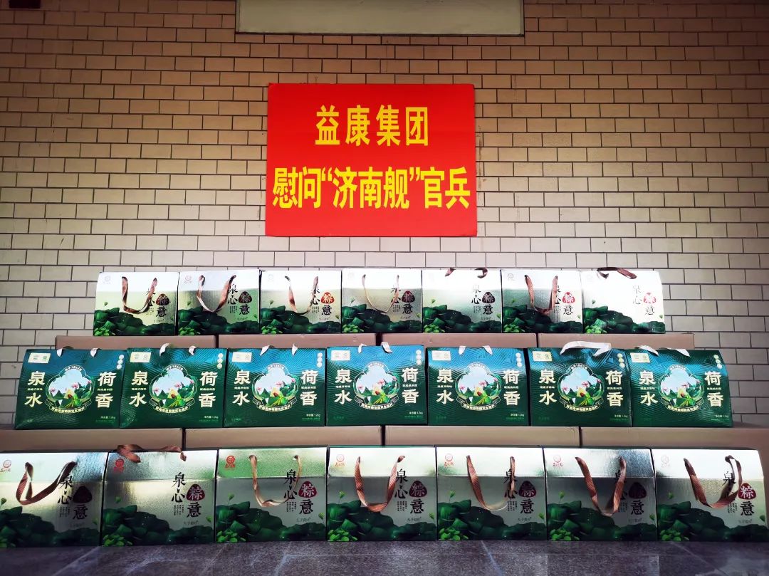 益康端午香粽禮盒
