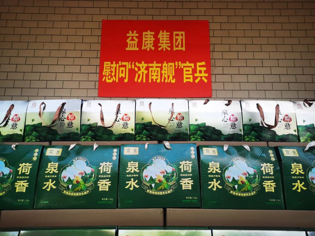益康端午香粽禮盒
