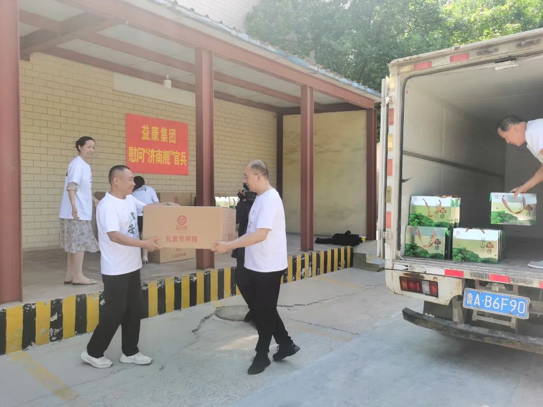 滿載著“益康人”深情厚誼與甜蜜祝福的禮物正在集結(jié)裝車