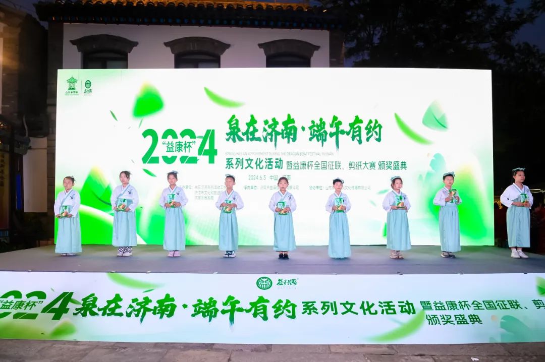 泉在濟南端午有約