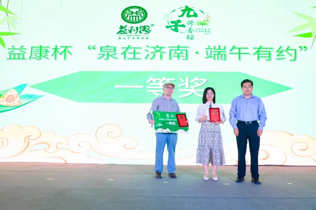 濟南市宣傳部副部長、市文明辦主任孫世會為獲得“益康杯”全國征聯(lián)、剪紙大賽“一等獎”的獲獎?wù)哳C獎