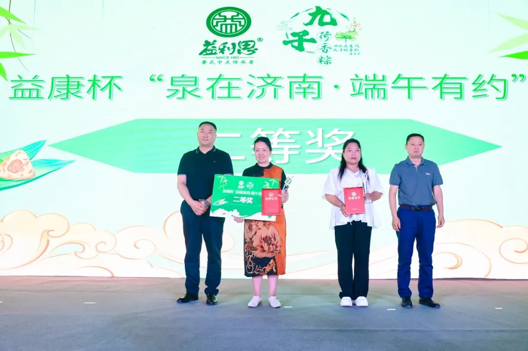 濟南市文化和旅游局副局長吳波、濟南市商務(wù)局黨組成員李旭之為獲得“益康杯”全國征聯(lián)、剪紙大賽“二等獎”的獲獎?wù)哳C獎
