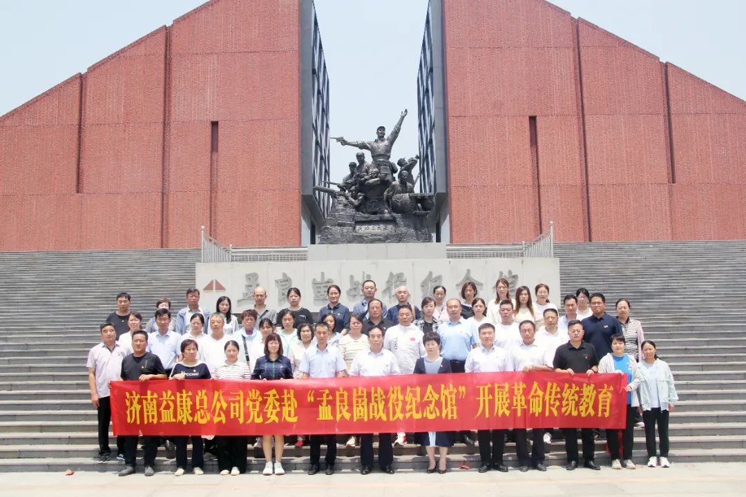 濟(jì)南益康總公司黨委全體黨員參觀“孟良崮戰(zhàn)役紀(jì)念館”