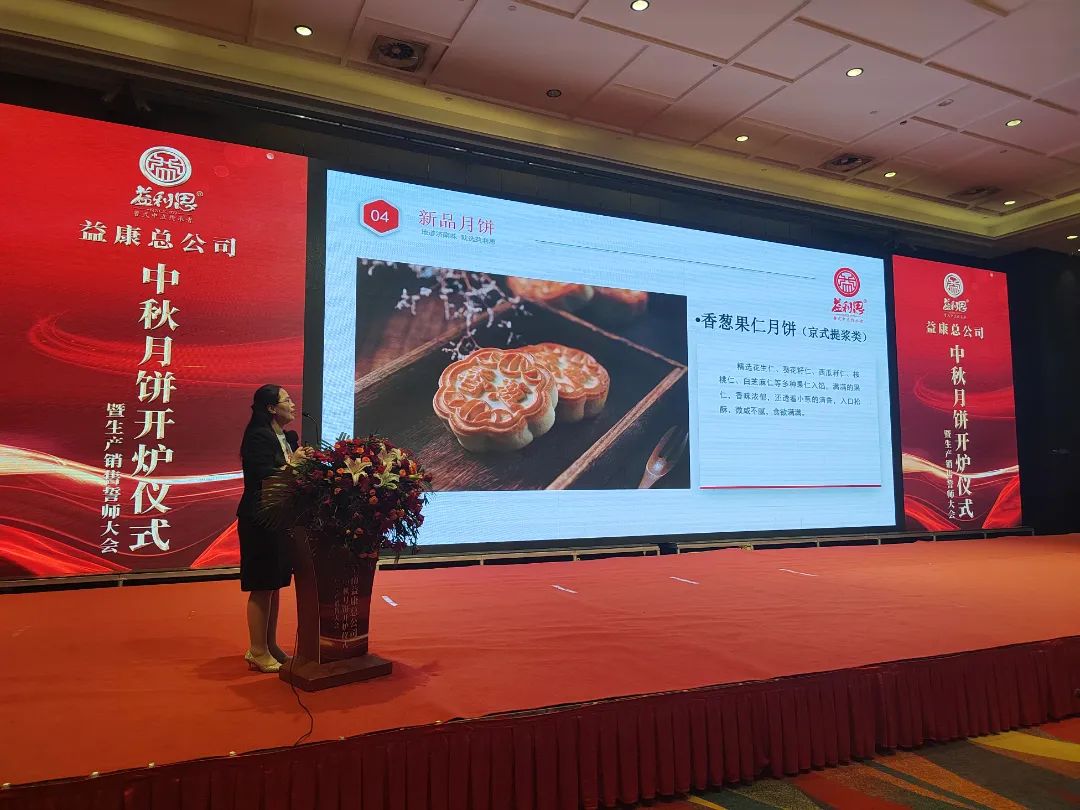 濟(jì)南市益康食品廠有限公司副廠長(zhǎng)黃輝介紹2024年月餅新產(chǎn)品、新包裝