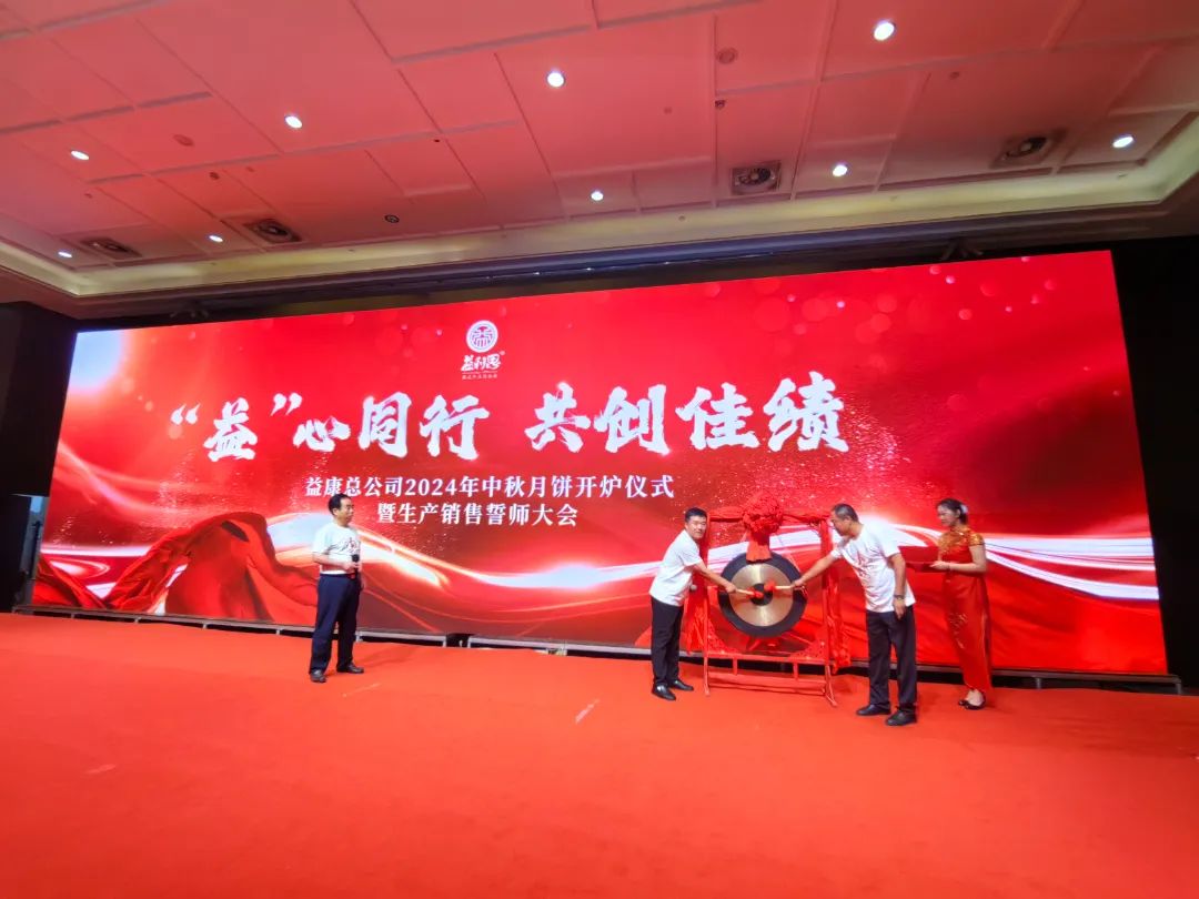 總經(jīng)理何海波、廠長(zhǎng)韋玉君接董事長(zhǎng)指令鳴鑼開(kāi)爐