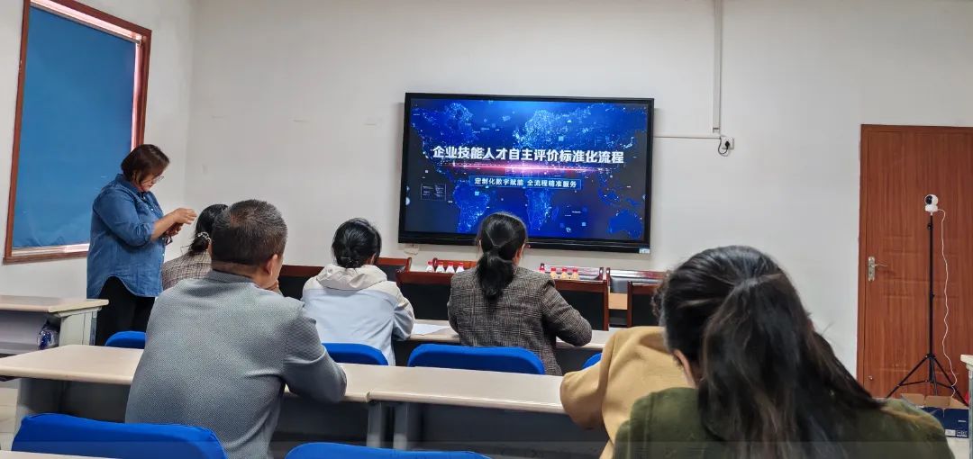 企業(yè)技能人才自主評價(jià)標(biāo)準(zhǔn)化流程培訓(xùn)
