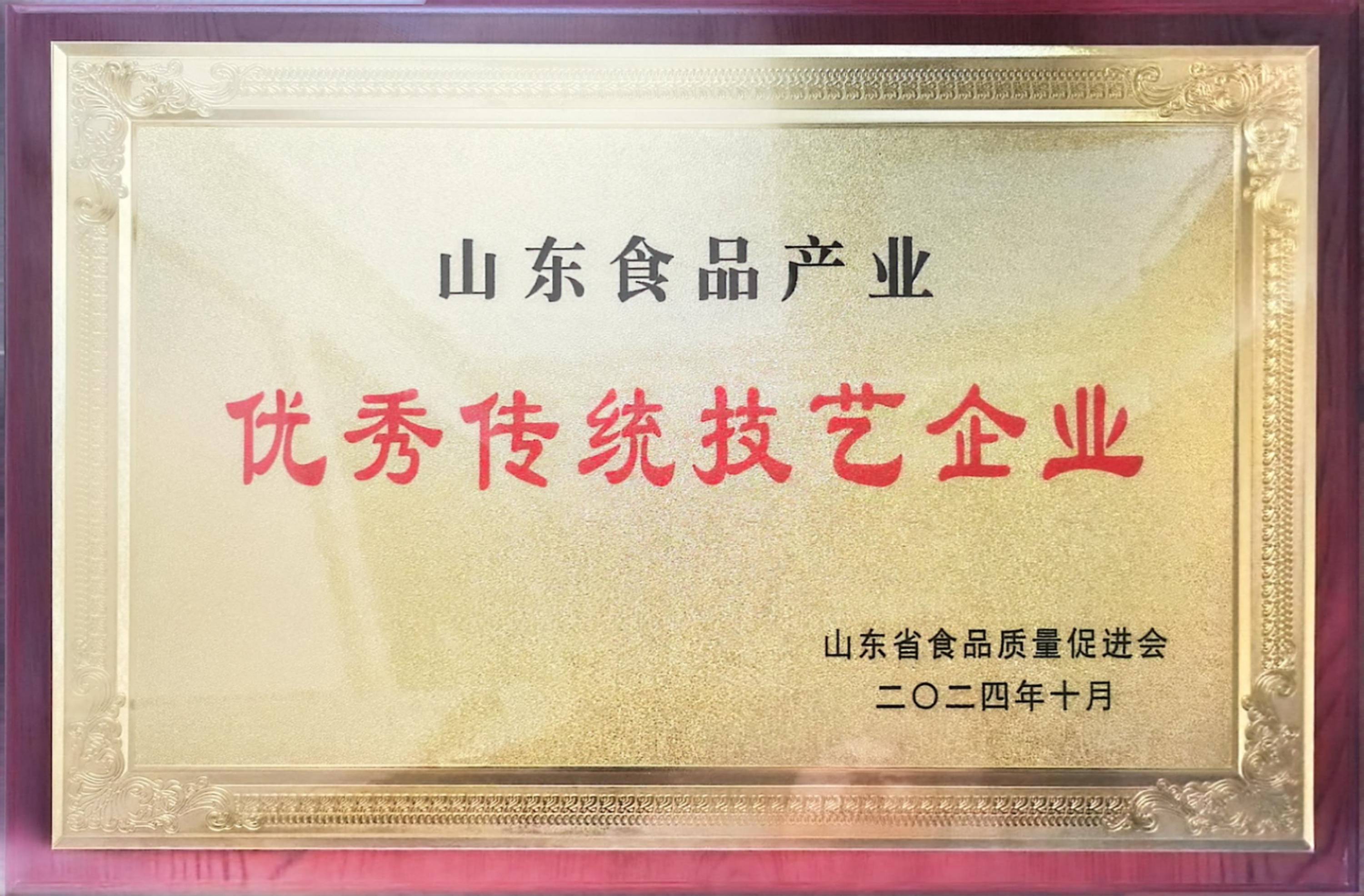 2024年10月優(yōu)秀傳統(tǒng)技藝企業(yè)