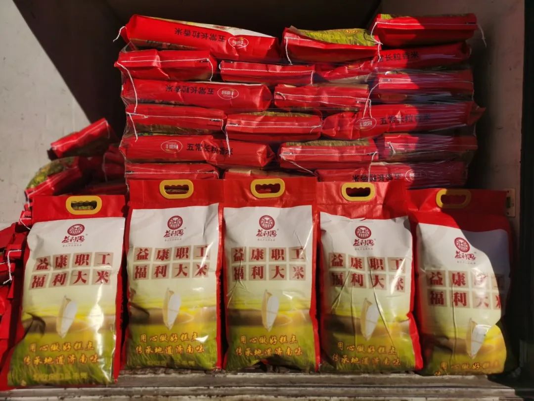 福利滿滿·關愛深深