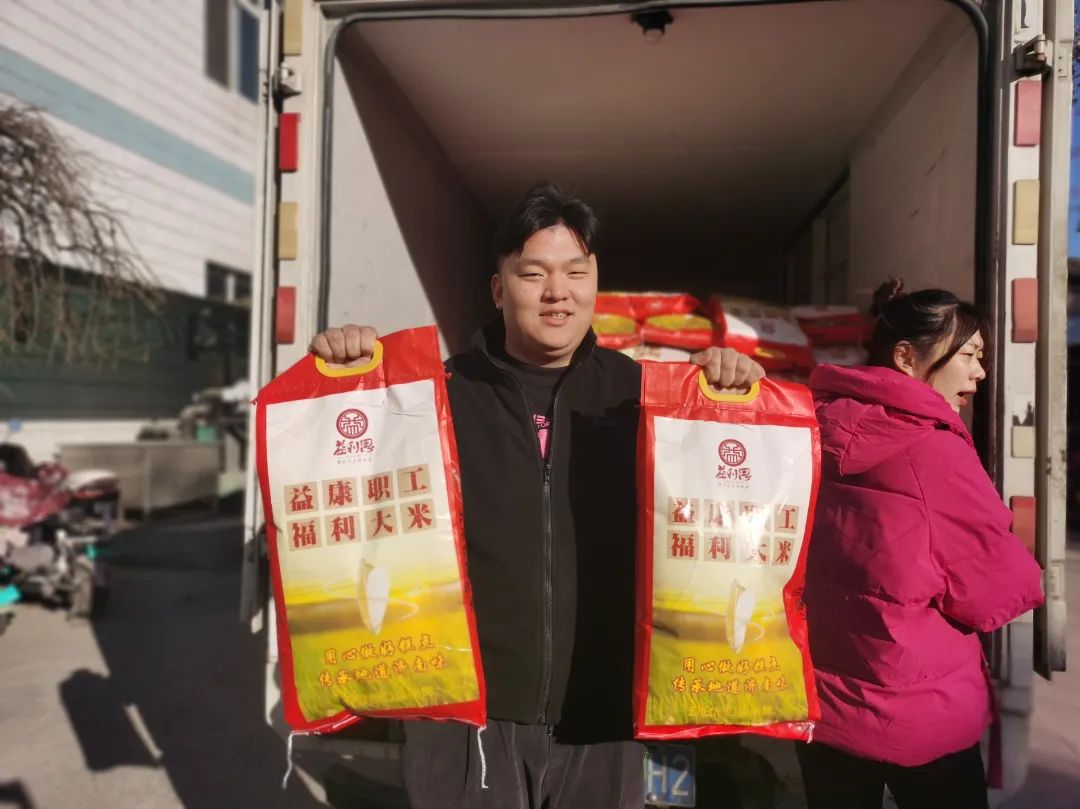 福利滿滿·關愛深深