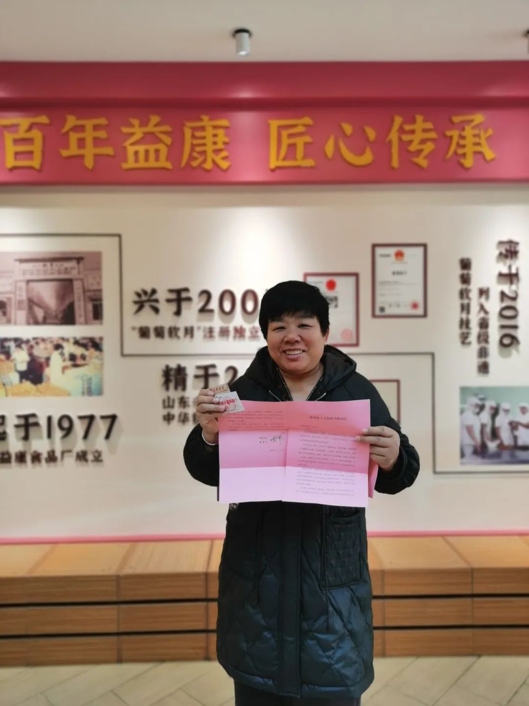 新春好禮·情暖冬陽(yáng)