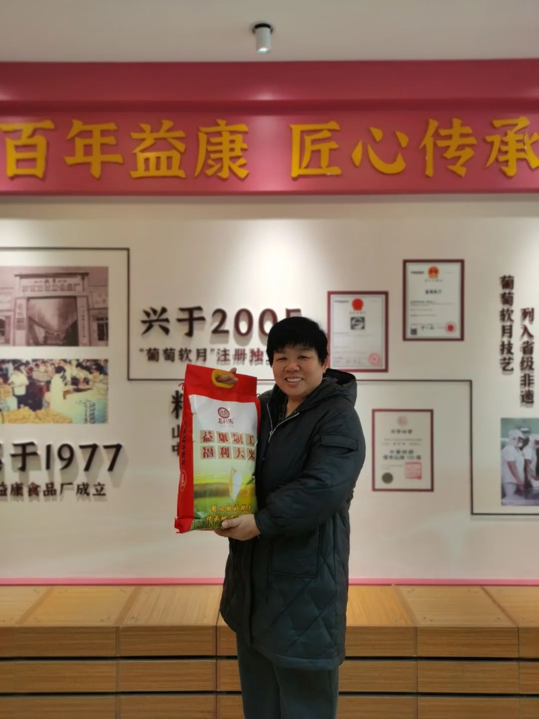 新春好禮·情暖冬陽(yáng)