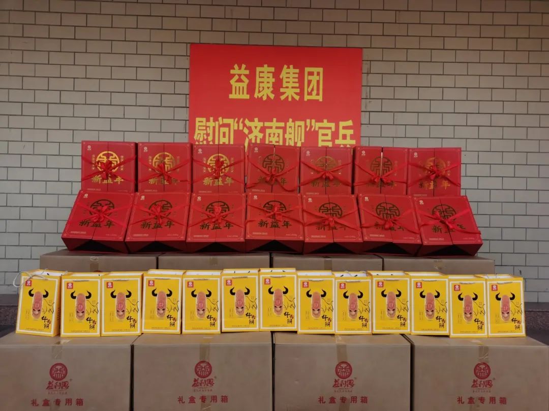 “益利思”新益年糕點(diǎn)禮盒