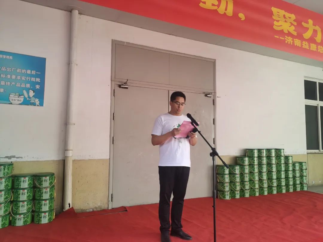 益康食品廠助理經(jīng)理夏強(qiáng)榮主持本次會(huì)議