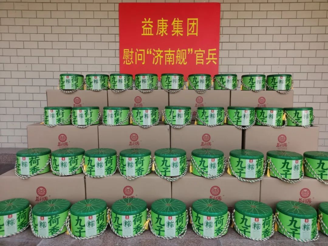 “九子荷香”粽集結(jié)裝車