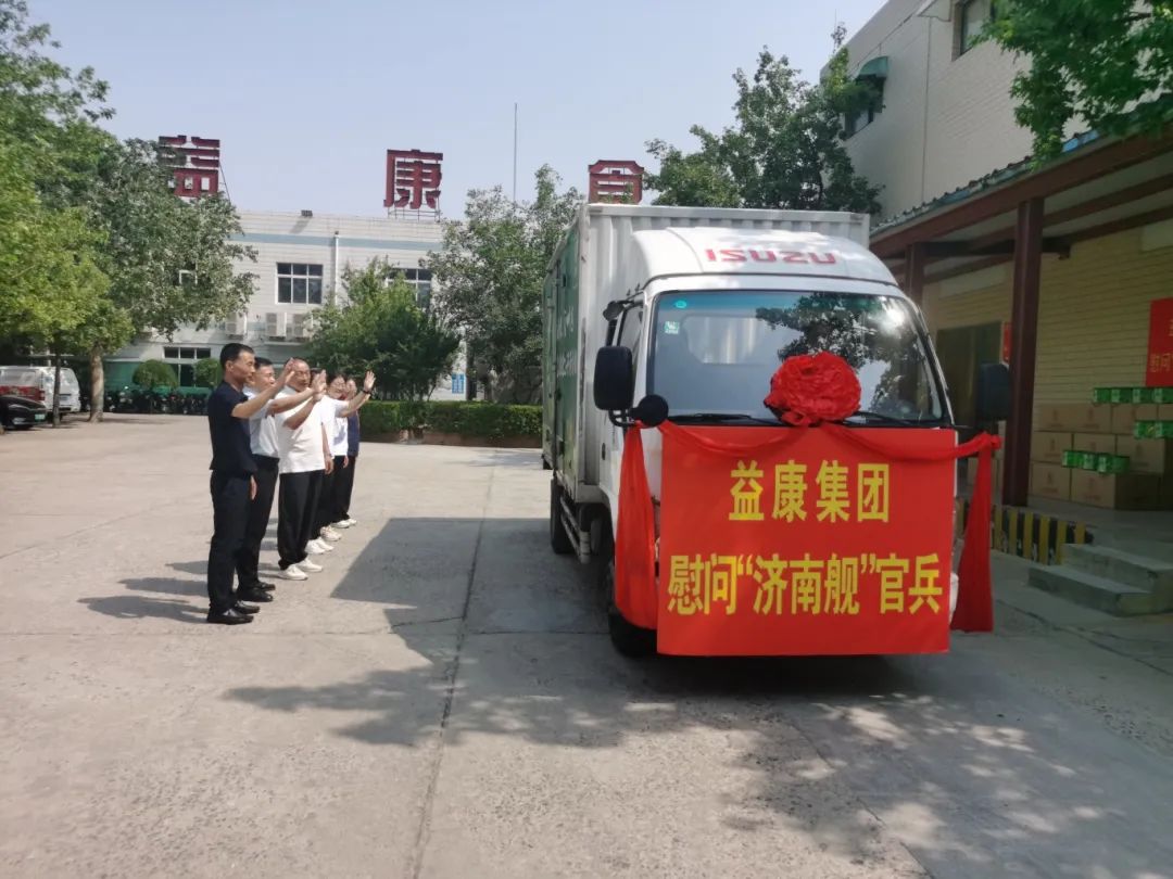 “九子荷香”禮獻“濟南艦”
