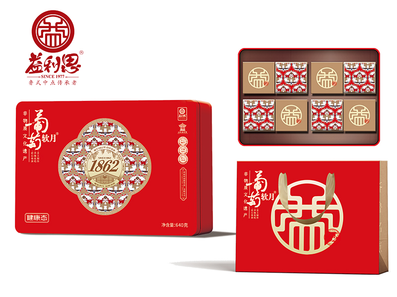 【新品】葡萄軟月牌健康態(tài)月餅禮盒