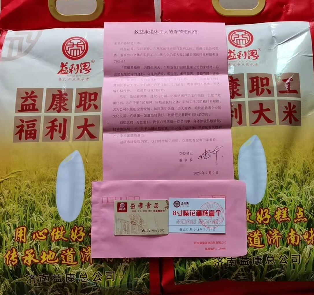 溫暖新春 &nbsp; 情系退休職工