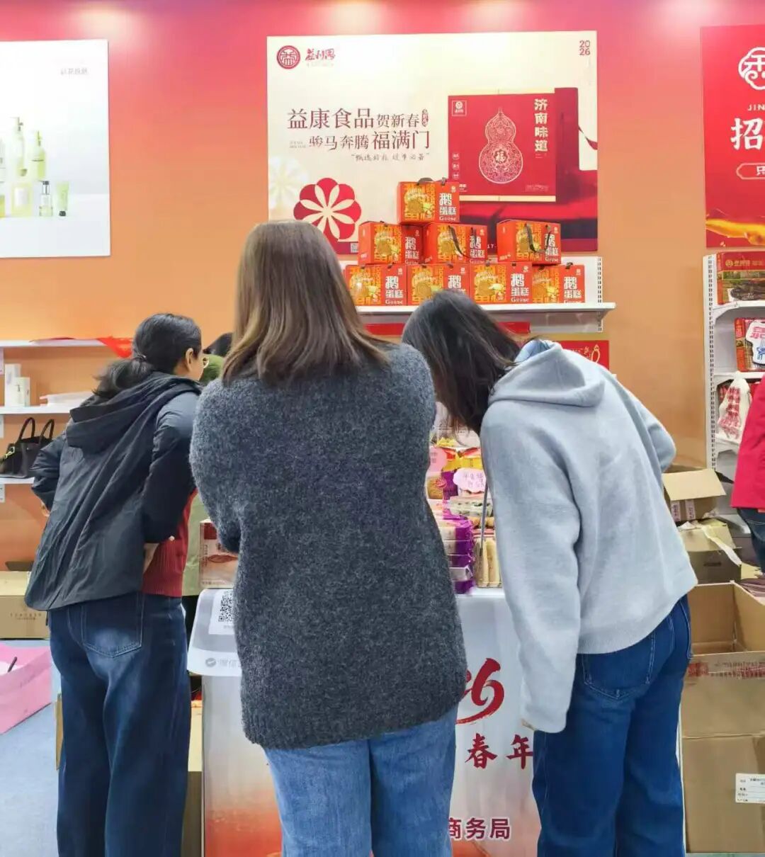 2026泉城購迎新春年貨節(jié)