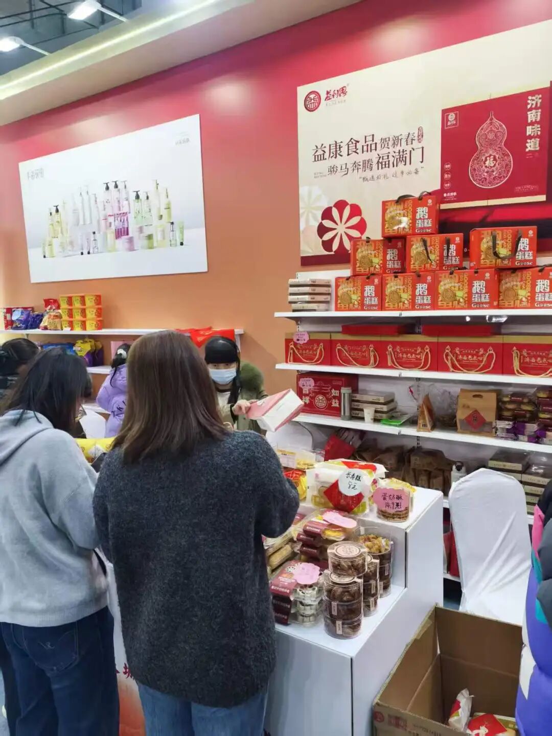 2026泉城購迎新春年貨節(jié)