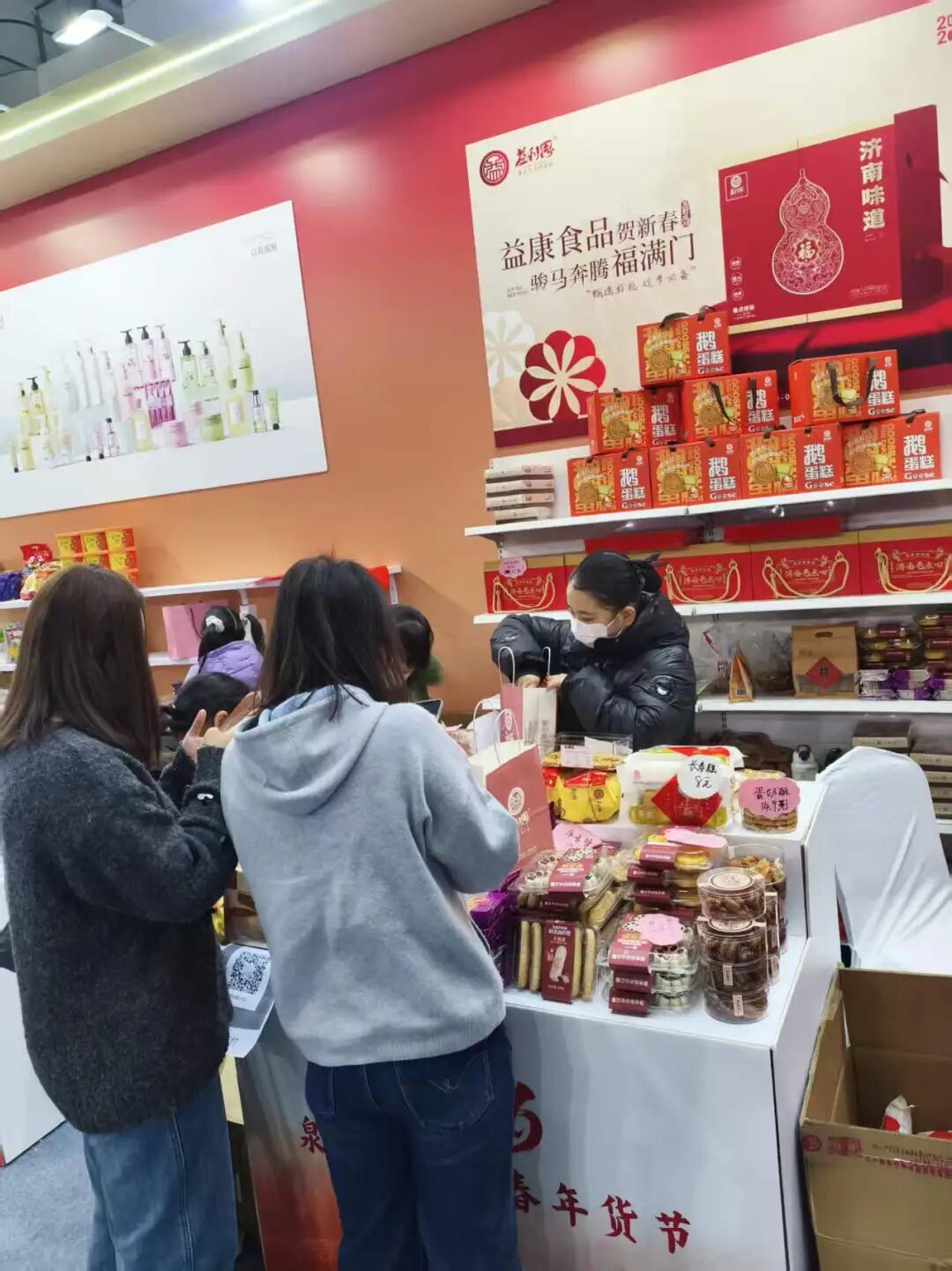 2026泉城購迎新春年貨節(jié)