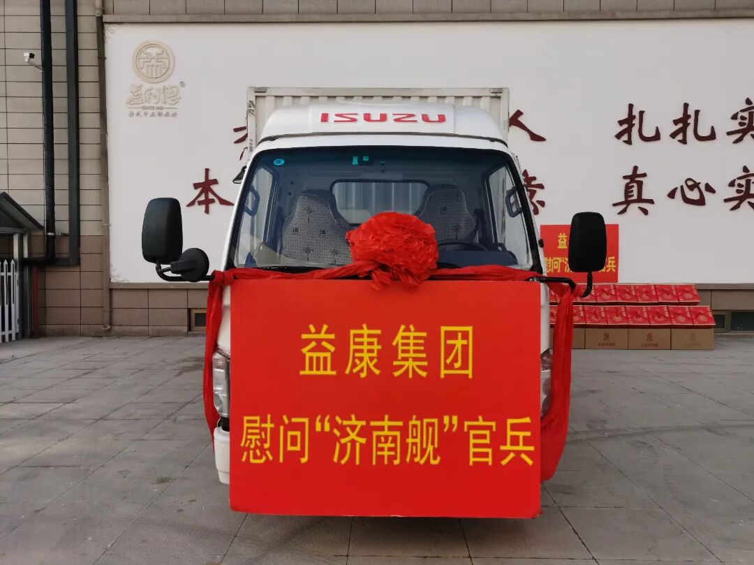 禮贈(zèng)&ldquo;濟(jì)南艦&rdquo;