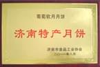 2011年8月葡萄軟月牌月餅-濟(jì)南特產(chǎn)月餅