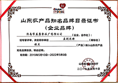 益利思——2019年5月山東農(nóng)產(chǎn)品知名品牌