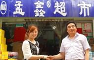 我選擇益康，相信益康，沒錯的！