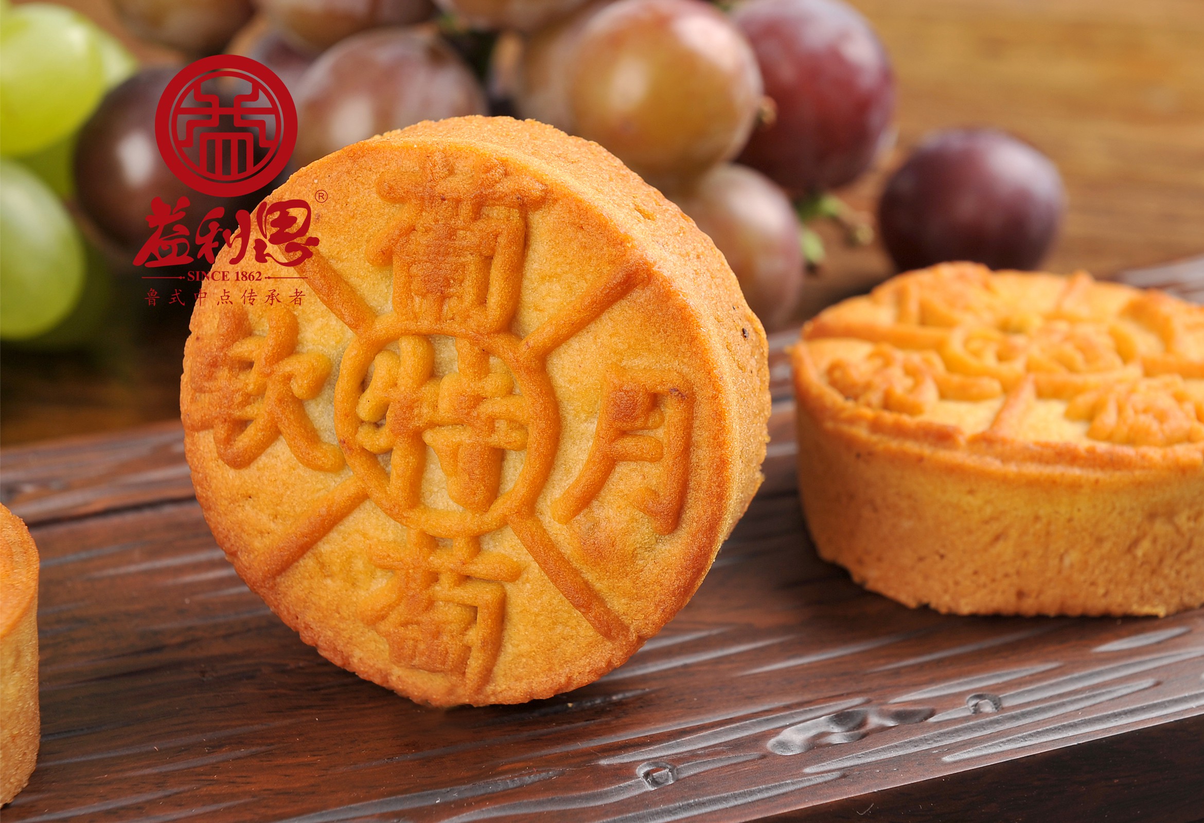 葡萄軟月牌特制月餅