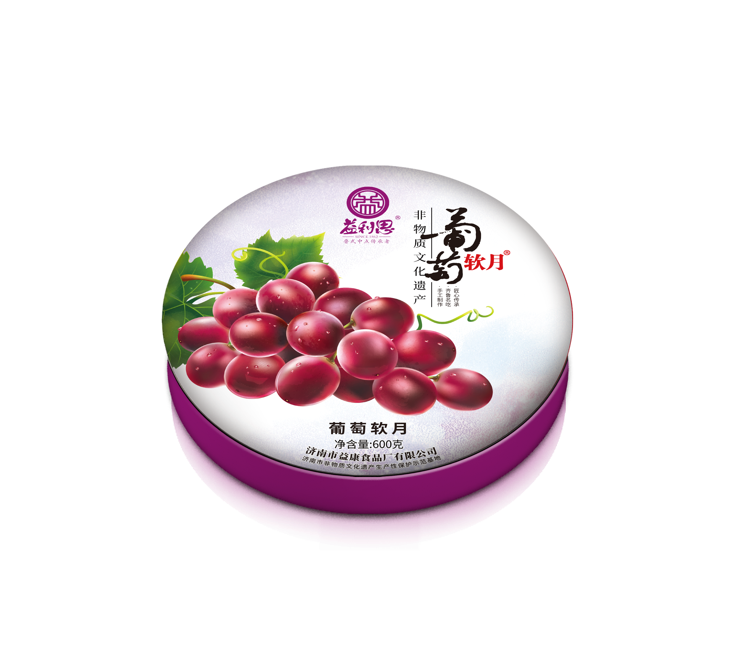 【新品】葡萄軟月牌圓鐵盒月餅禮盒